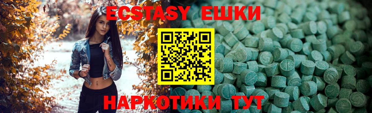 Экстази  Вход с VPN  Переславль-Залесский  Экстази Punisher  что такое   Экстази MDMA 
