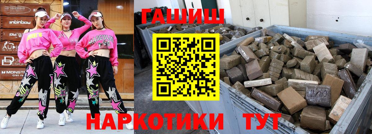 Переславль-Залесский  Гашиш убойный  ГАШ  Вход с VPN 