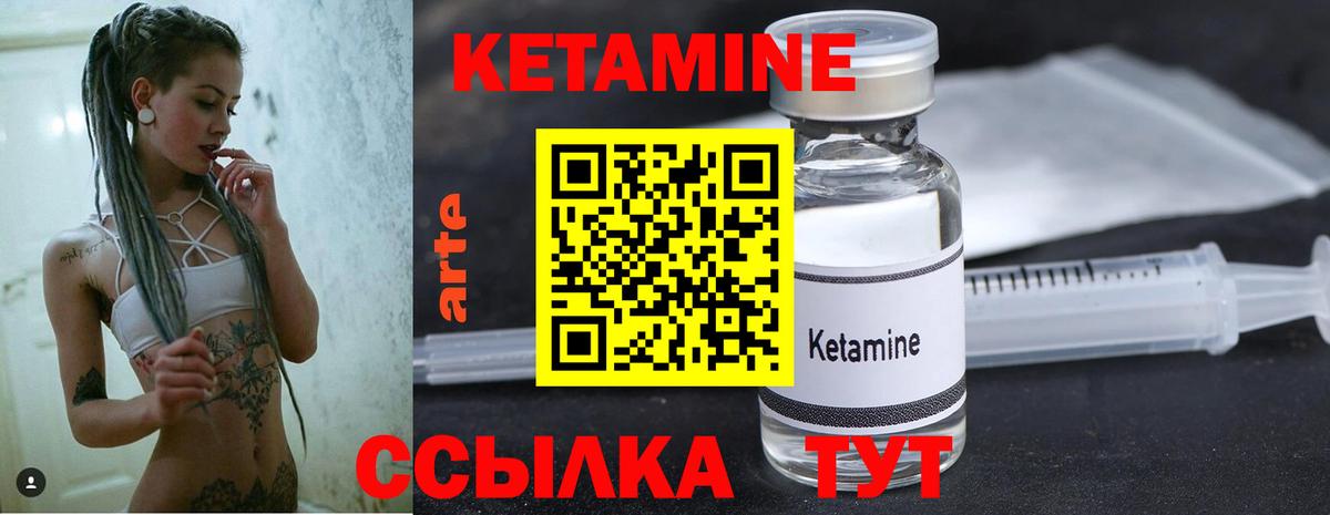 Переславль-Залесский  КЕТАМИН ketamine  Вход с VPN  Кетамин VHQ 