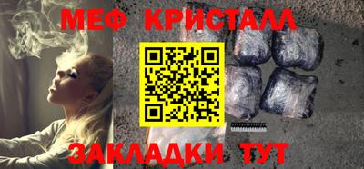 мяу мяу кристалл Малгобек