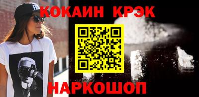 мяу мяу кристалл Малгобек