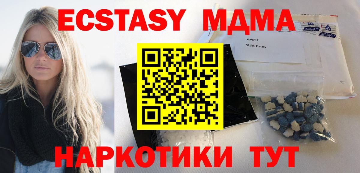 МДМА Molly  MDMA crystal  Вход с VPN  Переславль-Залесский 