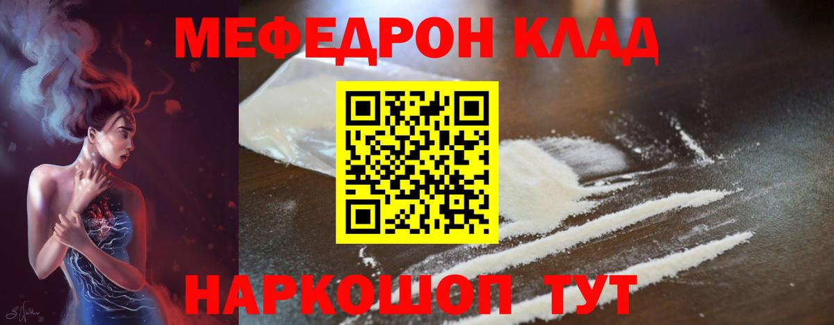 наркошоп  Меф 4 MMC  Вход с VPN  МЯУ-МЯУ  Переславль-Залесский  МЯУ-МЯУ VHQ  Меф 