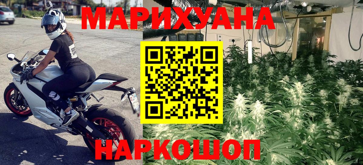 Бошки марихуана LSD WEED  Марихуана марихуана  Марихуана Ganja  Вход с VPN  Переславль-Залесский 